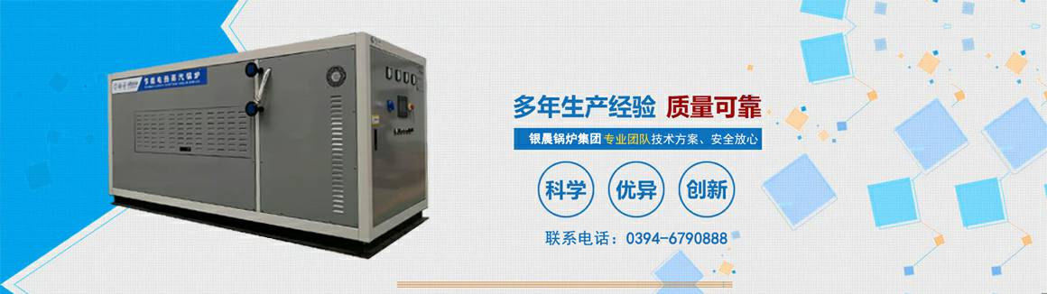 电蒸汽锅炉生产厂家-开云手机站登入·官方版在线入口-开云(中国) 电锅炉